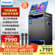 飛利浦（PHILIPS）SD659Pro家庭ktv音響套裝便攜式移動(dòng)視頻k歌卡拉OK點(diǎn)歌一體機家用戶(hù)外廣場(chǎng)舞音響帶顯示屏唱歌音箱