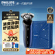 飛利浦電動(dòng)剃須刀經(jīng)典5系Pro京東金榜剃須刀 清爽凈剃AI智能刮胡刀 生日禮物送男生老公父親