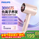 飛利浦（PHILIPS）吹風(fēng)機大功率電吹風(fēng)千萬(wàn)負離子恒溫護發(fā)多檔調節家用小身材大風(fēng)力送女友男友禮物 粉金筒BHD321/55