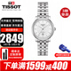天梭（TISSOT）女表劉亦菲同款小藍針卡森臻我系列全自動(dòng)機械表情人節禮物送女友 T122.207.11.031.00白盤(pán)鋼帶