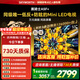 創(chuàng  )維電視55A5F Mini黑騎士 55英寸低反防眩Mini LED 液晶智能屏幕4K平板電視機一級能效電視機55A5F+ 55英寸 咨詢(xún)客服主播享優(yōu)惠