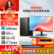 酷開(kāi) 創(chuàng  )維臺式電腦主機 游戲平面設計家用學(xué)習商務(wù)辦公( i5-14450HX+16G+1T+WiFi6/BT+GT730-4G)
