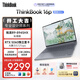 ThinkPad聯(lián)想設計師系列ThinkBook16p AI游戲筆記本電腦銳龍R9-8945HX RTX5060 2.5K 240Hz 16G 1T國家補貼