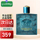 范思哲（VERSACE） Eros愛(ài)羅斯 愛(ài)神之水 男士淡香水 38女神節禮物生日禮物送男友 愛(ài)神之水男士香水 100ml