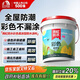 雨虹防水室內防水涂料 彩色易涂型衛生間廚房通用墻面防水材料 彩色17kg
