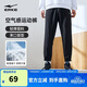 鴻星爾克運動(dòng)褲男春季梭織長(cháng)褲束腳九分褲速干吸濕排汗彈力休閑跑步男褲