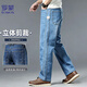 羅蒙牛仔褲男春季日常寬松休閑商務(wù)百搭彈力直筒男士長(cháng)褲子藍色33