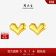 周大生（CHOW TAI SENG）黃金耳飾怦然心動(dòng)小心意足金5G愛(ài)心幾何耳釘送生日禮物1.26g