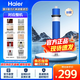 海爾（Haier）凈水器HSNF-300P1(H)(HX)(L)(LX)(M)PP棉活性炭RO膜濾芯 全套濾芯 4級NF反滲透膜濾芯