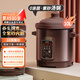 三源（SANYUAN）紫砂鍋電燉鍋全自動(dòng)電湯鍋養生鍋家用電子燉盅大容量砂鍋煲湯煮粥鍋不溢鍋多功能商用智能電瓦煲 10L (經(jīng)典款)紫砂蓋 10L