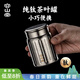 容山堂純鈦旅行茶葉罐小號便攜茶葉盒空盒茶葉儲存罐隨身小茶罐 純鈦旅行茶葉罐-豎紋