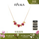 翡拉拉（fellala）「石榴籽」紅色項鏈高級設計感輕奢微笑鎖骨鏈節日生日禮物送女友 紅石榴籽項鏈