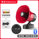 金正（NINTAUS） 車(chē)載喊話器藍(lán)牙擴(kuò)音器可錄音可充電喇叭擴(kuò)音器擺攤 錄音喇叭宣傳叫賣(mài) 錄音喊話+藍(lán)牙+電池充電線+電池