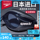 速比濤（Speedo）Edge進(jìn)口精工泳鏡高清防水防霧游泳訓練裝備男女通用 黑色/煙灰