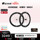 邁金EXAR碳纖維碳刀輪組公路自行車(chē)開(kāi)口管胎胖圈碟剎圈剎騎行輪組 RB58Pro圈剎框高58mm