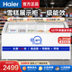海爾（Haier）冰柜商用大容量展示柜雪糕柜海鮮冷凍柜湯圓速凍柜生鮮冷藏柜蛋糕奶茶店保鮮柜玻璃門(mén)島柜 427升1.3米[-30°C超低溫]一級能效帶鎖