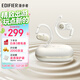 漫步者（EDIFIER）Comfo CC開(kāi)放式藍牙耳機 運動(dòng)跑步耳機 掛耳式耳機 超長(cháng)續航 適用蘋(píng)果華為小米OPPO手機 潤白
