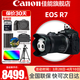 佳能（Canon）r7微單相機  R7專(zhuān)業(yè)高畫(huà)質(zhì)4K旅游 vlog視頻直播數碼高清照相機 R7+18-150 STM鏡頭套機【一鏡走天下】 套餐四【拍套餐四升級套餐五 免費升級不加價(jià)】