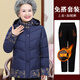 朦朧杏 羽絨服女短款小個(gè)子中老年人棉媽媽冬裝外套60歲70老人衣服奶奶 燙金-藏青(上衣+加絨ku) 5XL【建議140-155斤】