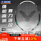 威克多（VICTOR）勝利專(zhuān)業(yè)全碳素羽毛球拍tk220h二代超輕碳纖維進(jìn)攻單拍大鐵錘pro 【暴力美學(xué)】TK220H-II/A煙白 4U(80-84.9克)
