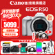 佳能（Canon）r50微單相機 4K數碼高清旅游vlog視頻學(xué)生美顏 R50入門(mén)級直播相機 送禮好物 R50白色拆機身【不含鏡頭】 官方標配【不含內存卡基礎配件 推薦購買(mǎi)套餐】