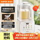 蘇泊爾（SUPOR）低音破壁機 家用帶罩全自動(dòng)豆漿機 1.2L小型2~3人降噪可預約輔食料理機 破冰碎冰榨汁機SPJ216S