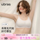 ubras無(wú)尺碼云感托吊帶背心隱形無(wú)痕文胸女士?jì)纫屡帑溎? title=
