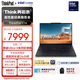 ThinkPad國家補貼15%聯(lián)想E14筆記本電腦AI商務(wù)辦公學(xué)生輕薄本全新二代長(cháng)續航酷睿Ultra7 32G 1T 2.8K極韌黑