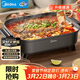 美的（Midea）火鍋專(zhuān)用鍋 電火鍋 烤魚(yú)鍋6分鐘速沸電鍋一體多功能鍋電煮鍋火鍋鍋 8L大容量 HGE383051