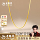 老鳳祥蛇骨鏈黃金項鏈素鏈足金時(shí)尚金鏈子純金送女友老婆紀念日生日禮物 蛇骨鏈(約2.43g)