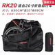 Rhinowalk 犀牛折疊自行車(chē)裝車(chē)包裝車(chē)袋14寸16寸20寸26寸代駕折疊車(chē)收納袋 RK20黑色20寸裝車(chē)袋