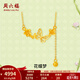 周六福黃金項鏈女花蝶夢(mèng)足金鏈墜安妮的花園套鏈 計價(jià) 40+5cm尾鏈-4.03g