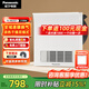 松下（Panasonic）風(fēng)暖浴霸 暖風(fēng)排氣一體智能浴室暖風(fēng)機 吊頂式衛生間換氣取暖器 2100W丨性?xún)r(jià)比爆款FV-RB20Z1