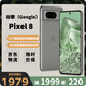 谷歌（Google）Pixel8移動(dòng)聯(lián)通雙4G單卡手機原生安卓系統可支持電信卡 霧灰色（8GB+128GB）
