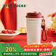 星巴克（Starbucks）星動(dòng)告白系列雙飲口不銹鋼桌面杯470ml咖啡杯泡茶杯女神節禮物