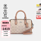 蔻馳（COACH）女包Rowan 18經(jīng)典老花拉鏈開(kāi)合斜挎包奢侈品波士頓包手提水桶包 【新奶茶色】CW330 SVXCU