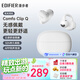 漫步者（EDIFIER）Comfo Clip Q qq耳夾式藍牙耳機 開(kāi)放式耳機 翻譯耳機 翻譯機 適用蘋(píng)果華為小米OPPO 奶霜白