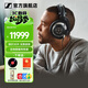 森海塞爾（Sennheiser）HD800S/HD820旗艦級HIFI音樂(lè )耳機 頭戴式發(fā)燒高保真耳機 新年禮物 耳放放大器功放 HD800S HIFI高端