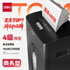 得力碎紙機4級保密單次8張連碎10分鐘大型強力辦公室專(zhuān)用粉碎機23L容量 可帶釘碎紙 京東自營(yíng)GA311