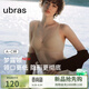 ubras26年新款無(wú)尺碼內衣夢(mèng)露領(lǐng)性感深V舒適無(wú)痕升級小奶皮文胸胸罩 隱形膚色 均碼 背心款