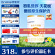 合生元（BIOSTIME）派星嬰幼兒進(jìn)口配方奶粉 派星2段800g【超值性?xún)r(jià)比】
