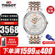 天梭（TISSOT）瑞士手表男俊雅系列自動(dòng)機械男表時(shí)尚鏤空儒雅男士腕表送禮禮物 T063.907.22.038.01玫瑰金鋼帶