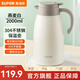 蘇泊爾（SUPOR）保溫壺家用長(cháng)效保溫大容量水壺不銹鋼真空保溫瓶熱水壺暖壺開(kāi)水瓶 2.0L燕麥白 2L