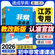 【江蘇發(fā)貨】通成學(xué)典2026初中非常課課通七年級八年級九年級下冊全套書(shū)本初一初二初三語(yǔ)文數學(xué)英語(yǔ)同步教材課時(shí)練習隨堂練習人教版譯林版同步課堂筆記解析 語(yǔ)文（人教） 8年級下