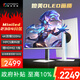 聯(lián)合創(chuàng  )新27英寸2304分區 QD-miniled顯示器4K雙模320HZ 星環(huán)電競燈 純白 電競游戲辦公電腦顯示屏GA27V1M