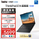 ThinkPad【國家補貼15%】聯(lián)想筆記本電腦E14 超能版 商務(wù)辦公學(xué)生輕薄本 英特爾酷睿5 16G 1T 2.8K黑色