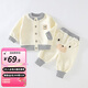 婧麒寶寶套裝秋裝2025新款帥氣兒童衛衣嬰兒褲子春秋季小童裝衣服 米色 100 cm