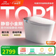 九牧（JOMOO）京東聯(lián)合智能馬桶靜音小金剛S7防濺泡沫盾抗菌ZS770P-400免費送裝