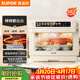 蘇泊爾（SUPOR）家用蒸烤箱一體機電烤箱25L大容量多功能熱風(fēng)循環(huán)彩屏 空氣炸鍋烤箱OD25AZ803