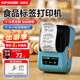 碩方T56pro食品標簽打印機商用超市服裝店奶茶打價(jià)格生產(chǎn)日期標簽機迷你線(xiàn)纜家用收納藍牙熱敏機 [熱銷(xiāo)]T56pro孔雀藍+贈1卷白色紙